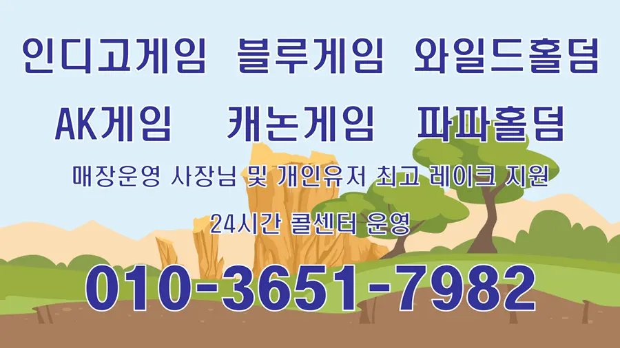 온라인홀덤 추천