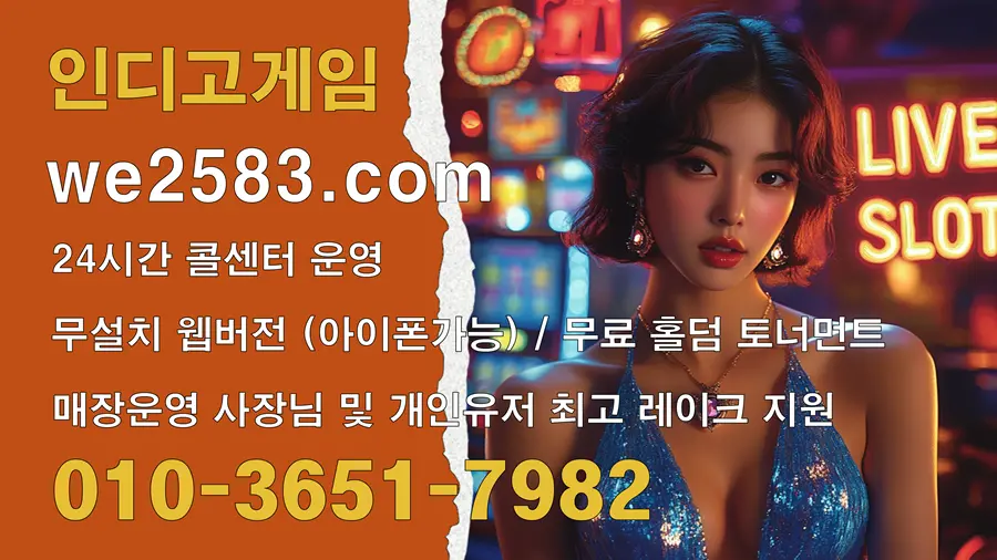 인디고게임 홀덤