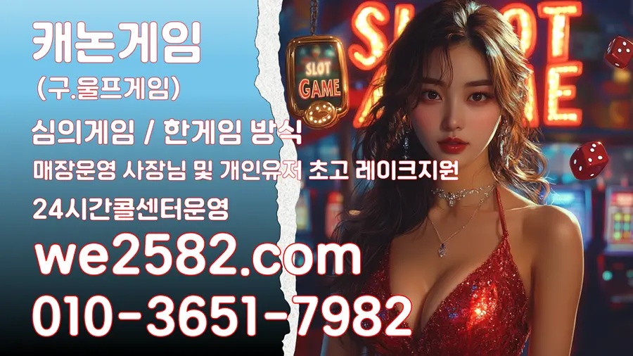 캐논게임
